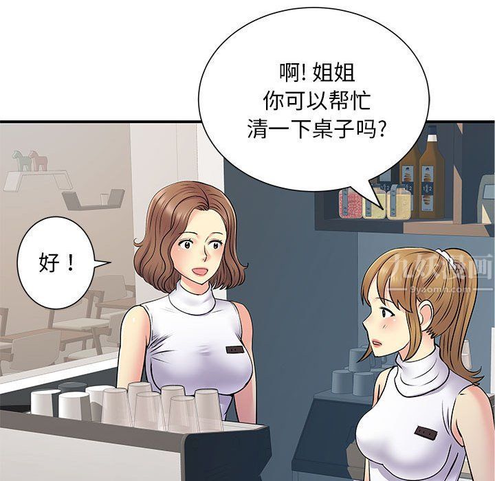 《离过婚的她》漫画 第20話