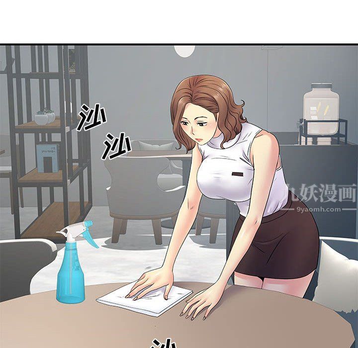 《离过婚的她》漫画 第20話