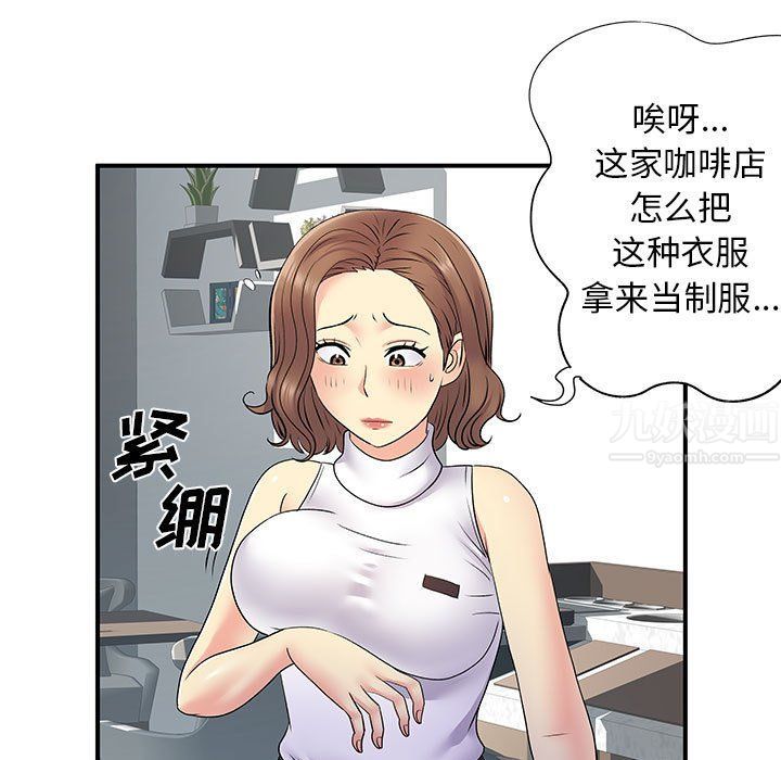 《离过婚的她》漫画 第20話