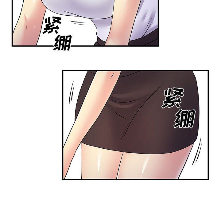 《离过婚的她》漫画 第20話