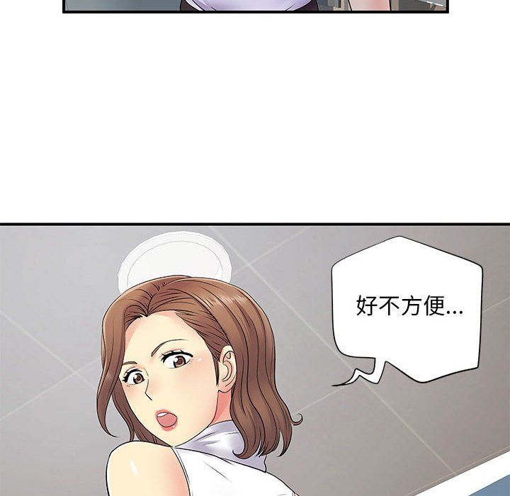 《离过婚的她》漫画 第20話
