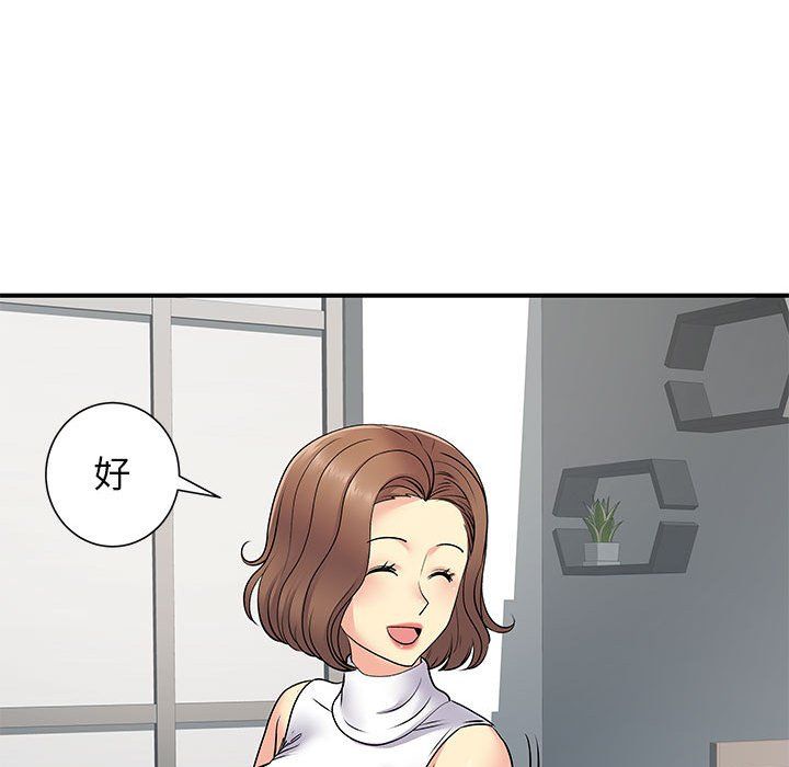 《离过婚的她》漫画 第20話