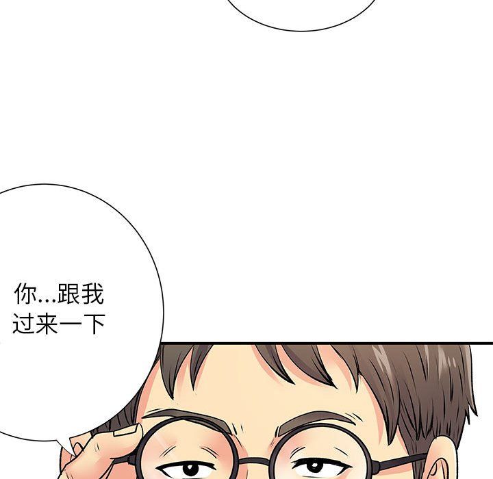 《离过婚的她》漫画 第20話