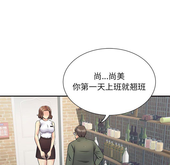 《离过婚的她》漫画 第20話
