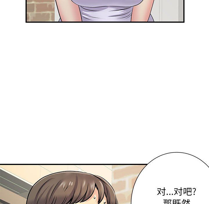 《离过婚的她》漫画 第20話