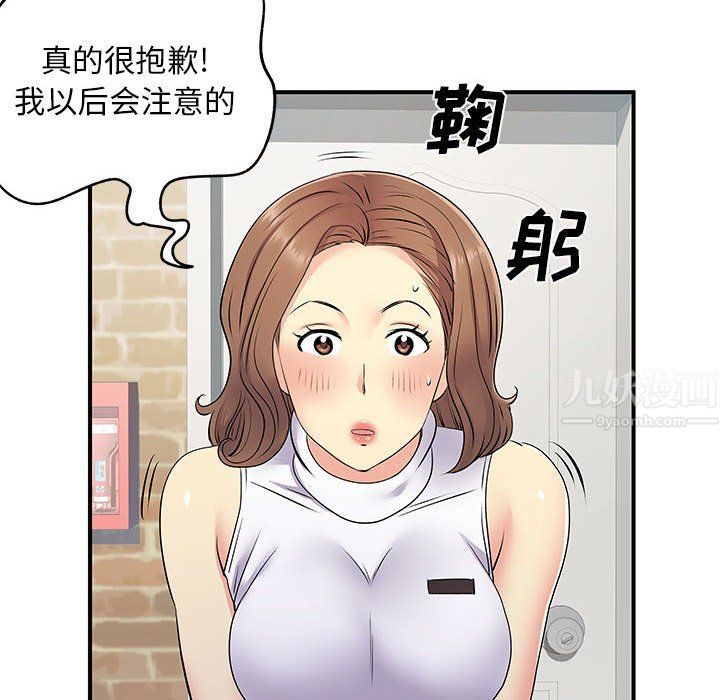 《离过婚的她》漫画 第20話