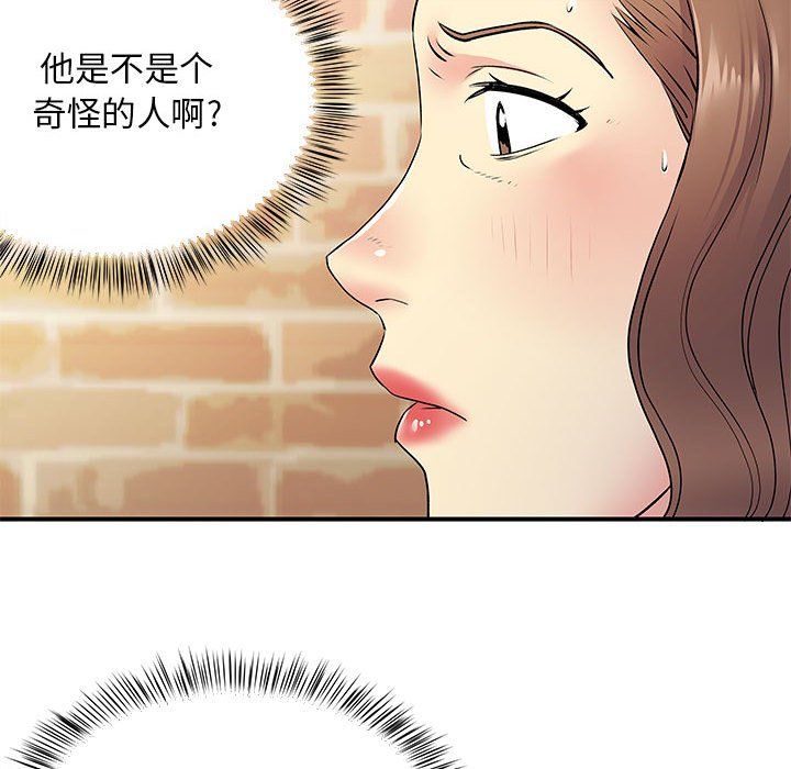 《离过婚的她》漫画 第20話