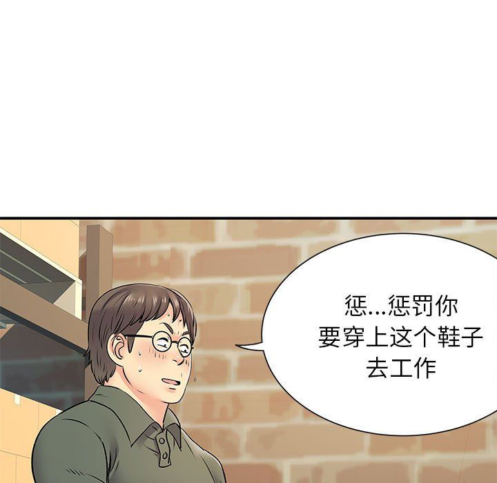 《离过婚的她》漫画 第20話