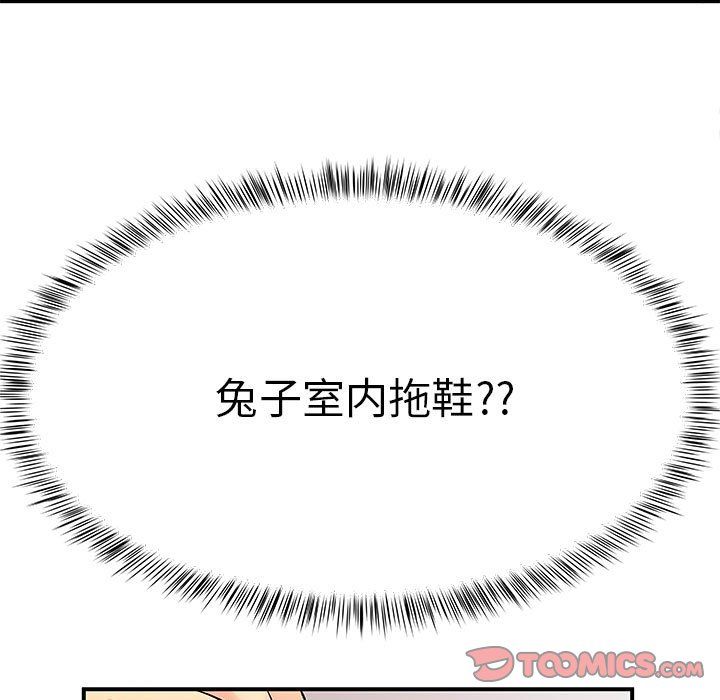 《离过婚的她》漫画 第20話