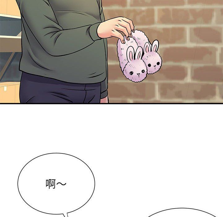《离过婚的她》漫画 第20話