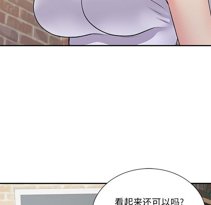 《离过婚的她》漫画 第20話