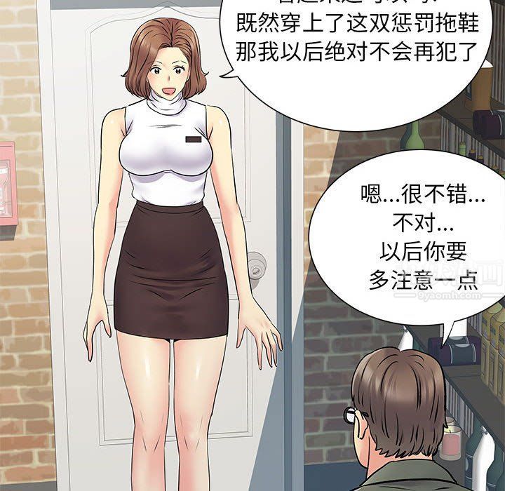 《离过婚的她》漫画 第20話