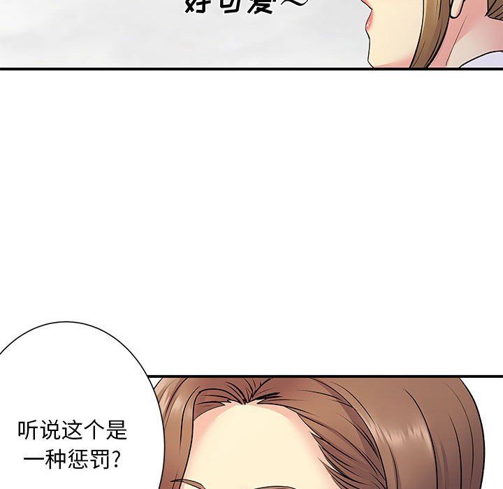 《离过婚的她》漫画 第20話