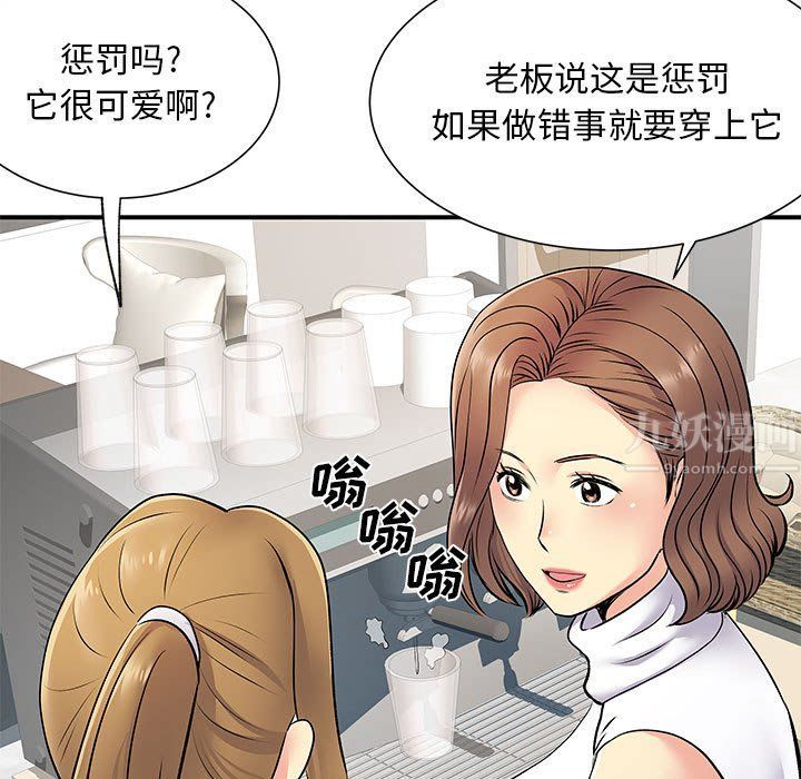 《离过婚的她》漫画 第20話