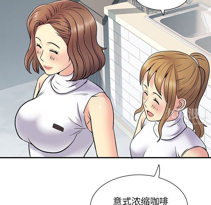 《离过婚的她》漫画 第20話
