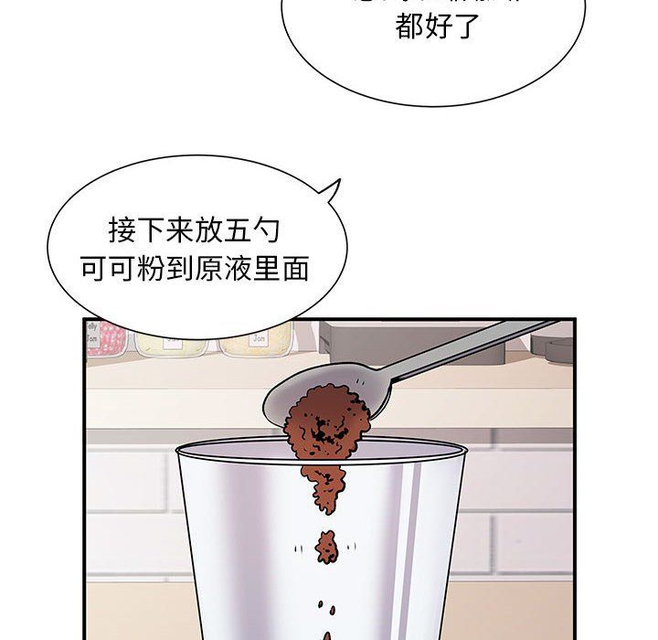 《离过婚的她》漫画 第20話