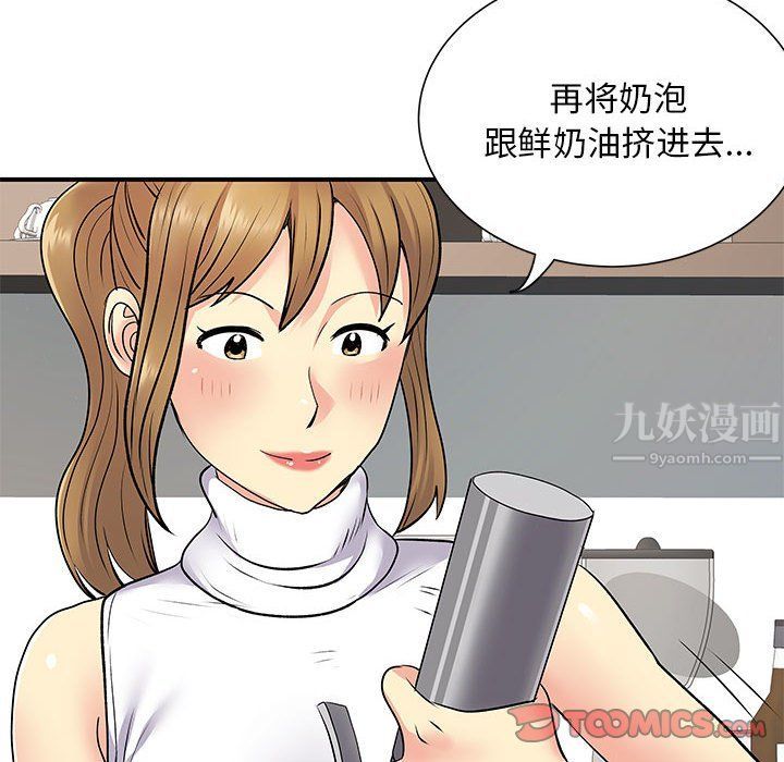 《离过婚的她》漫画 第20話