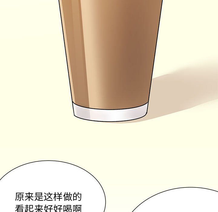 《离过婚的她》漫画 第20話