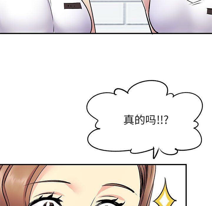 《离过婚的她》漫画 第20話