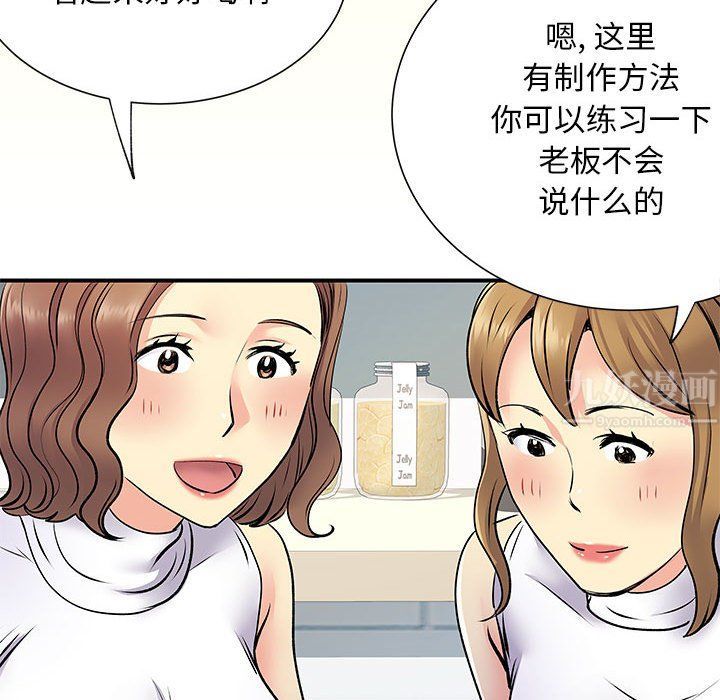 《离过婚的她》漫画 第20話