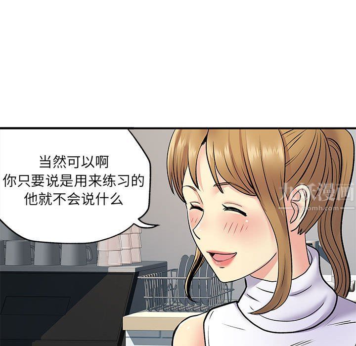 《离过婚的她》漫画 第20話