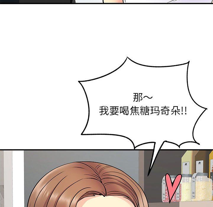《离过婚的她》漫画 第20話