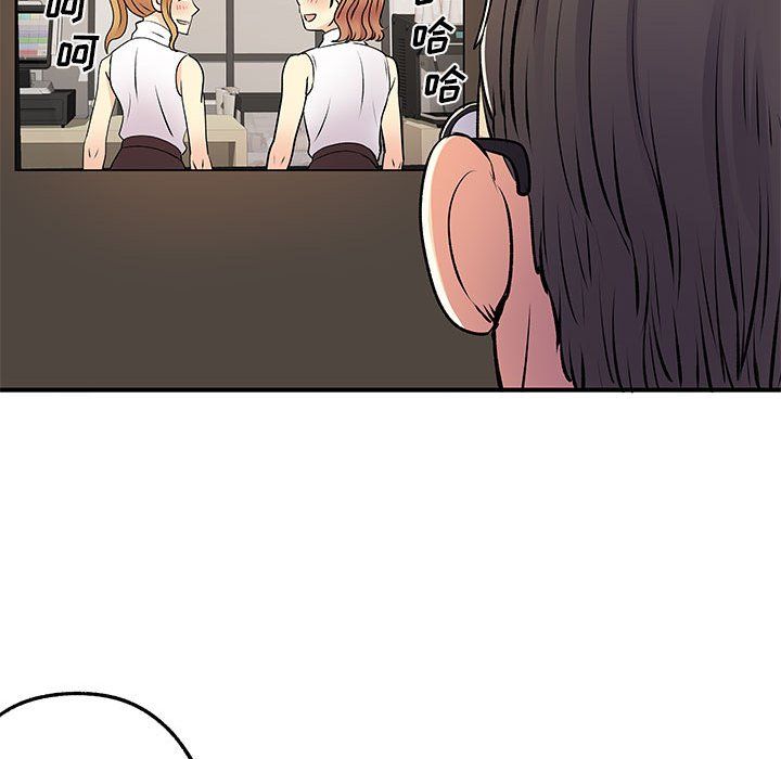 《离过婚的她》漫画 第20話