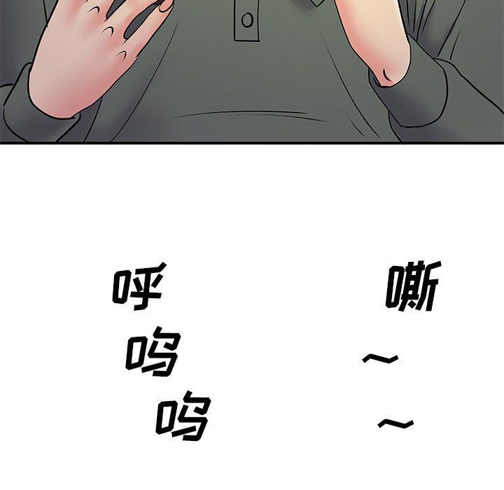 《离过婚的她》漫画 第20話