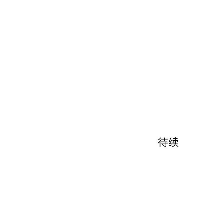 《离过婚的她》漫画 第20話