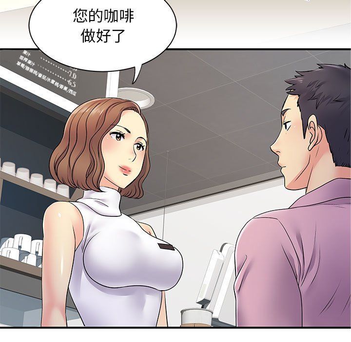 《离过婚的她》漫画 第21話