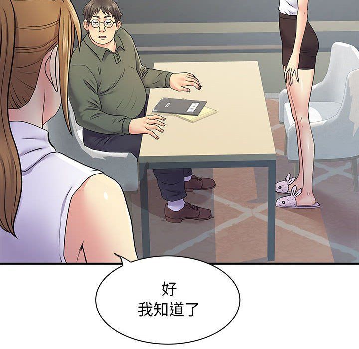 《离过婚的她》漫画 第21話