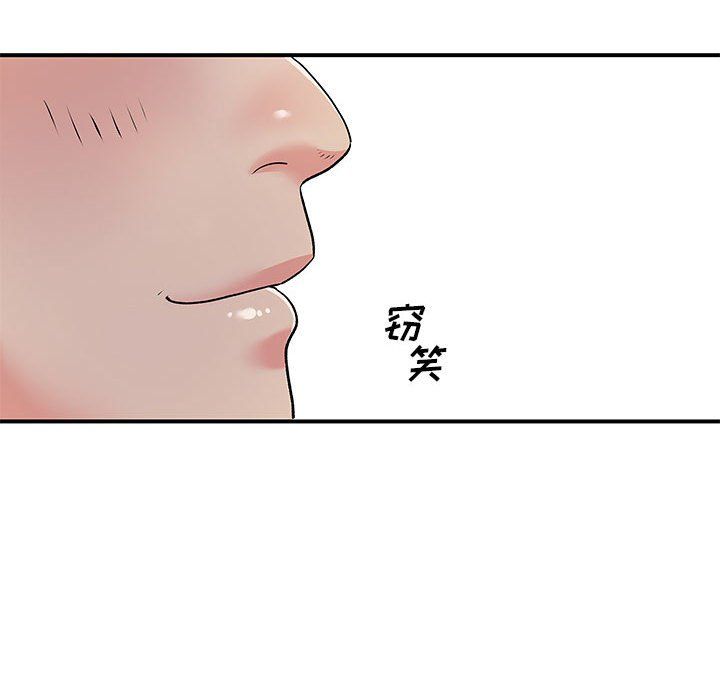 《离过婚的她》漫画 第21話