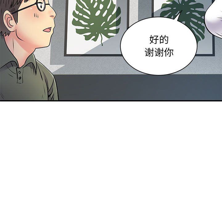 《离过婚的她》漫画 第21話