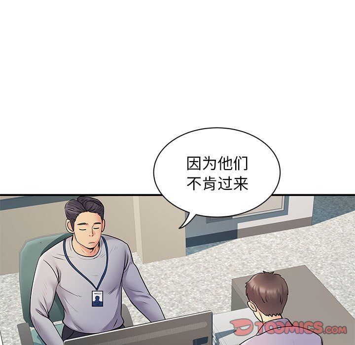 《离过婚的她》漫画 第21話