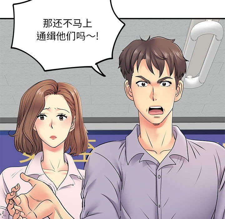 《离过婚的她》漫画 第21話