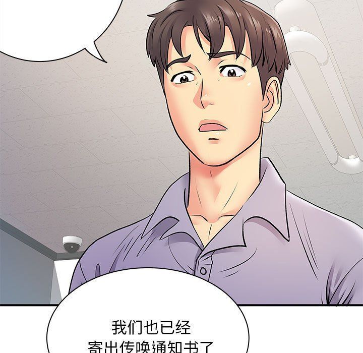 《离过婚的她》漫画 第21話