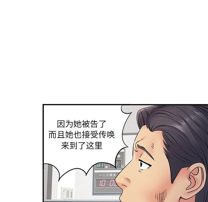 《离过婚的她》漫画 第21話
