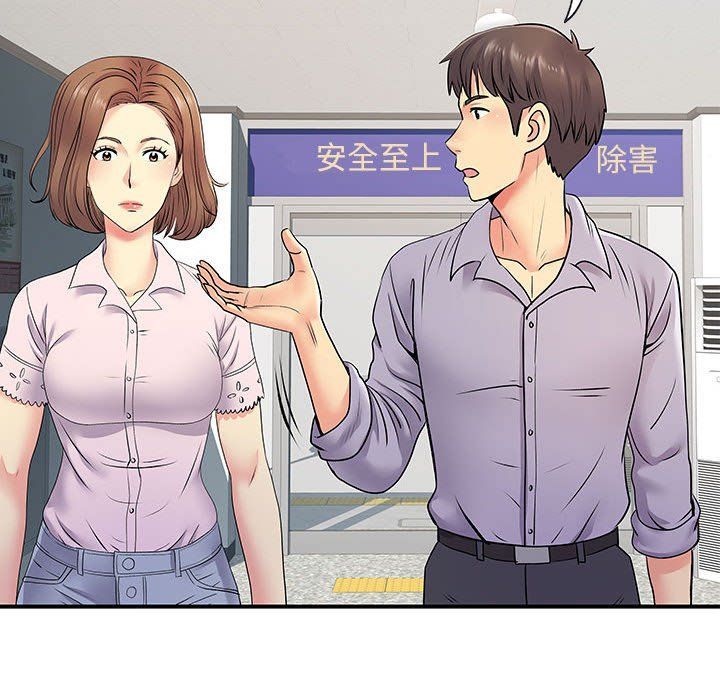 《离过婚的她》漫画 第21話