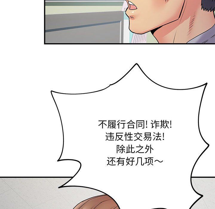 《离过婚的她》漫画 第21話