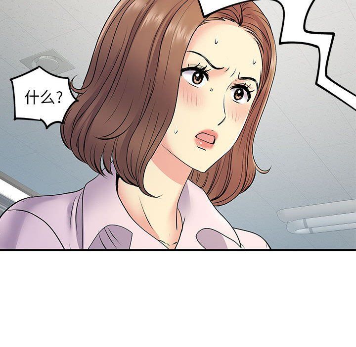 《离过婚的她》漫画 第21話