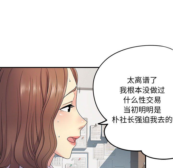 《离过婚的她》漫画 第21話