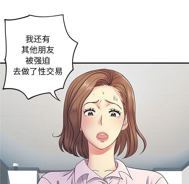《离过婚的她》漫画 第21話