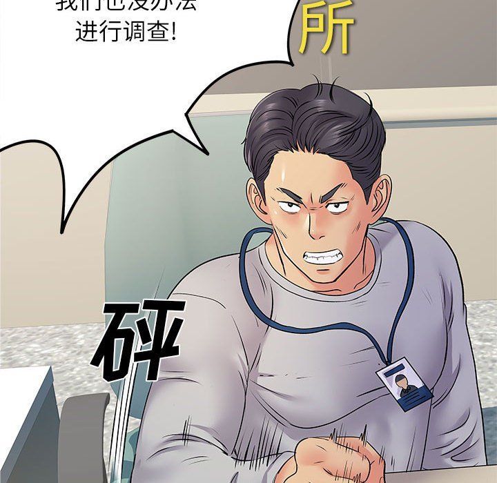《离过婚的她》漫画 第21話