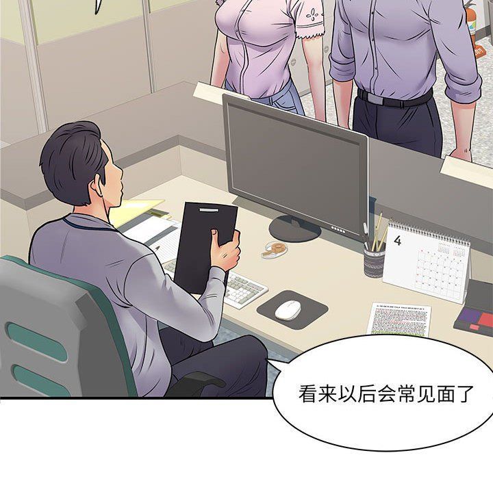 《离过婚的她》漫画 第21話