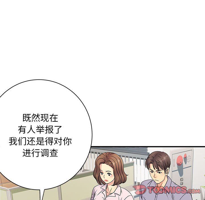 《离过婚的她》漫画 第21話