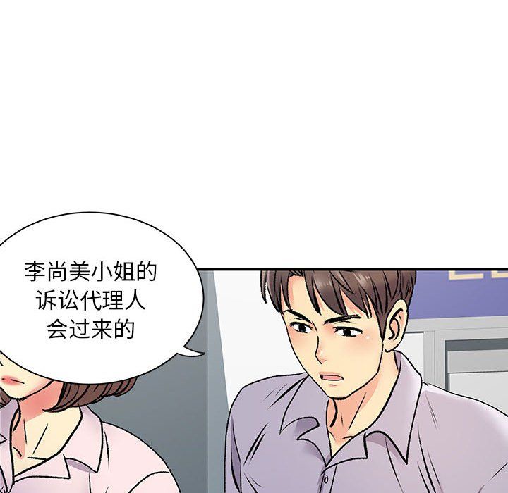 《离过婚的她》漫画 第21話