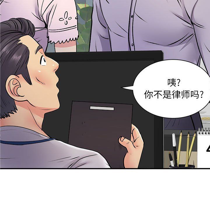 《离过婚的她》漫画 第21話