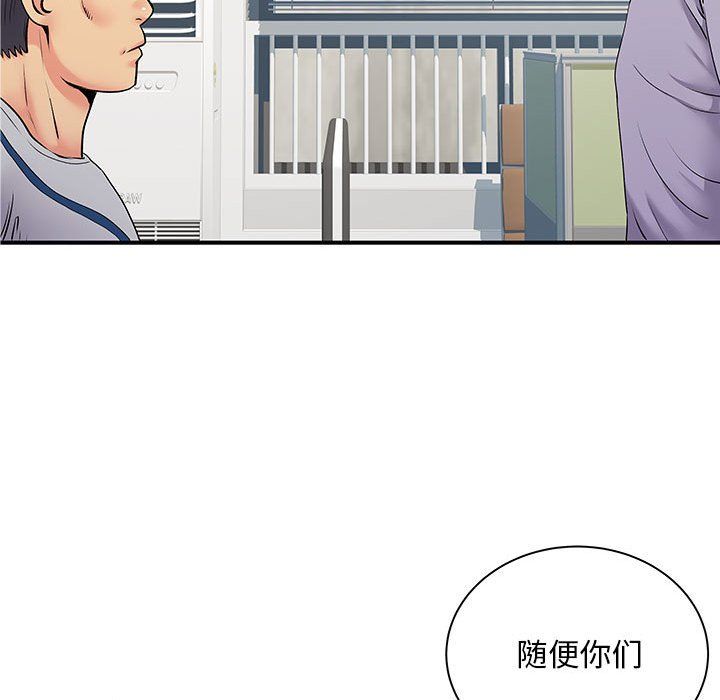 《离过婚的她》漫画 第21話