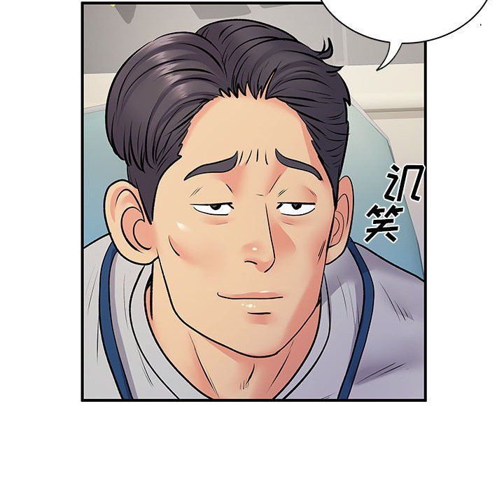 《离过婚的她》漫画 第21話