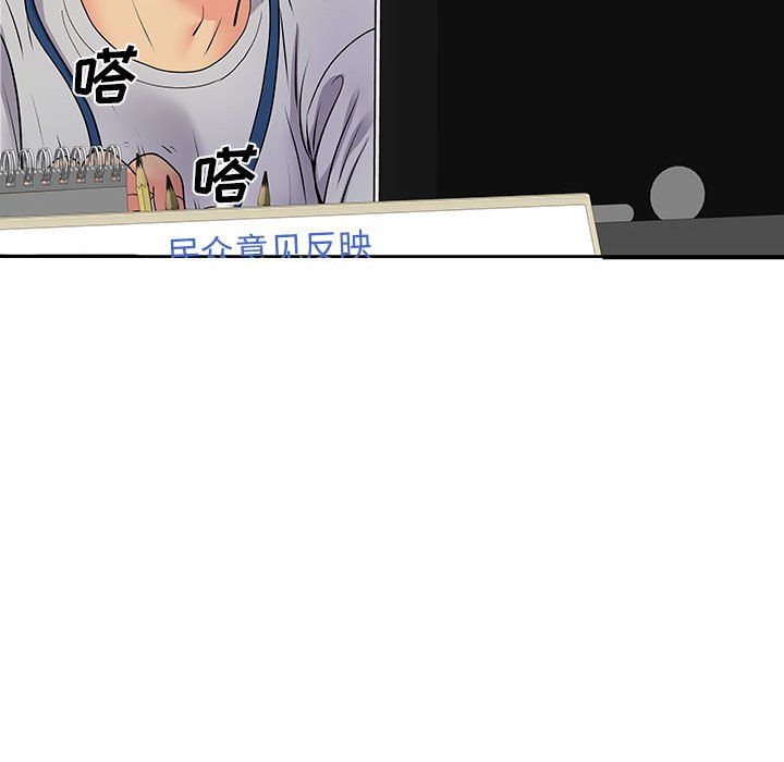 《离过婚的她》漫画 第21話